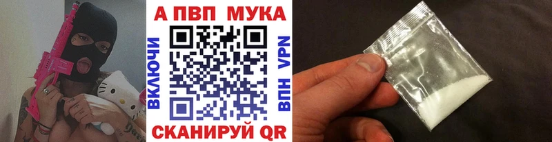 Alpha PVP кристаллы  мега как войти  Яхрома 