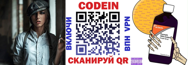 где купить наркотик Яхрома маркетплейс официальный сайт Кодеин напиток Lean (лин)