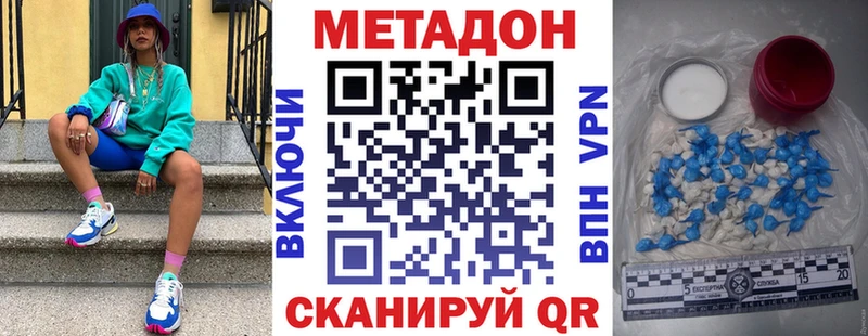 Метадон methadone  цены наркотик  Яхрома 